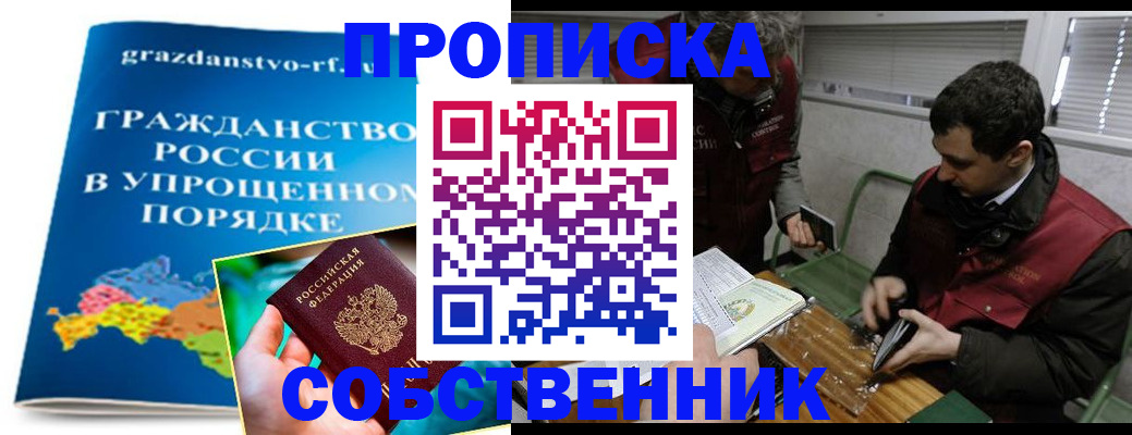 пропишу в квартире в Острове