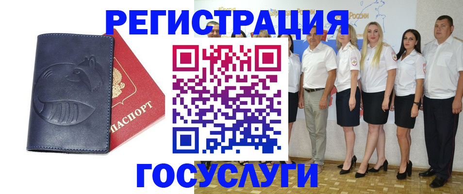 временная регистрация для всех в Острове