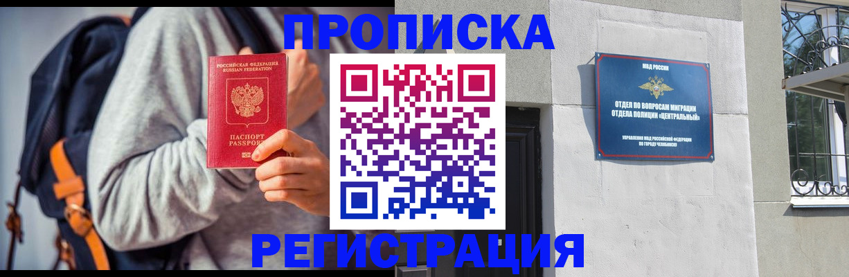 временная регистрация надежно в Острове